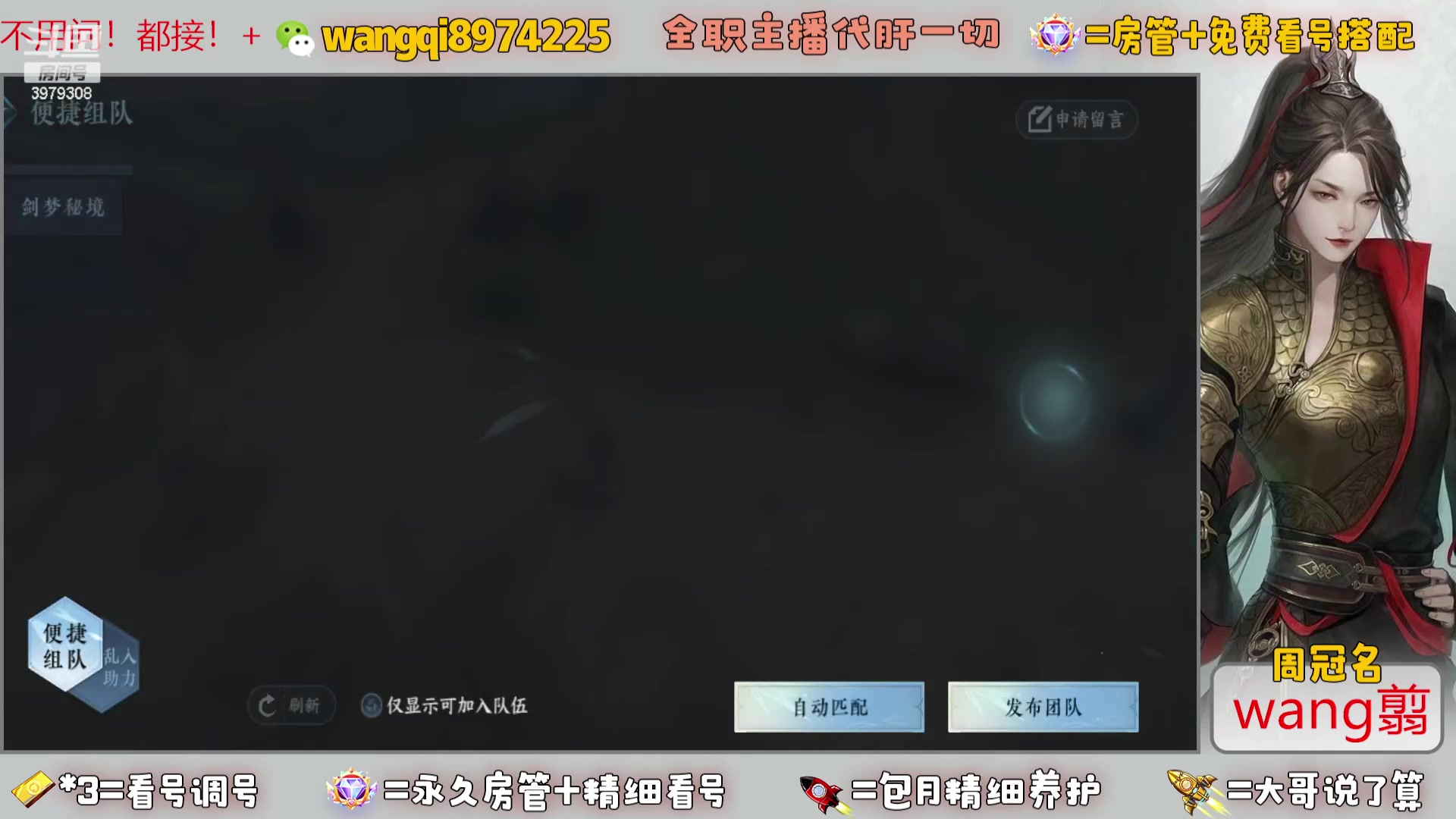 【2023-11-16 10点场】东北王大叔:看号帮一切！全职业大师！全职签约主播！