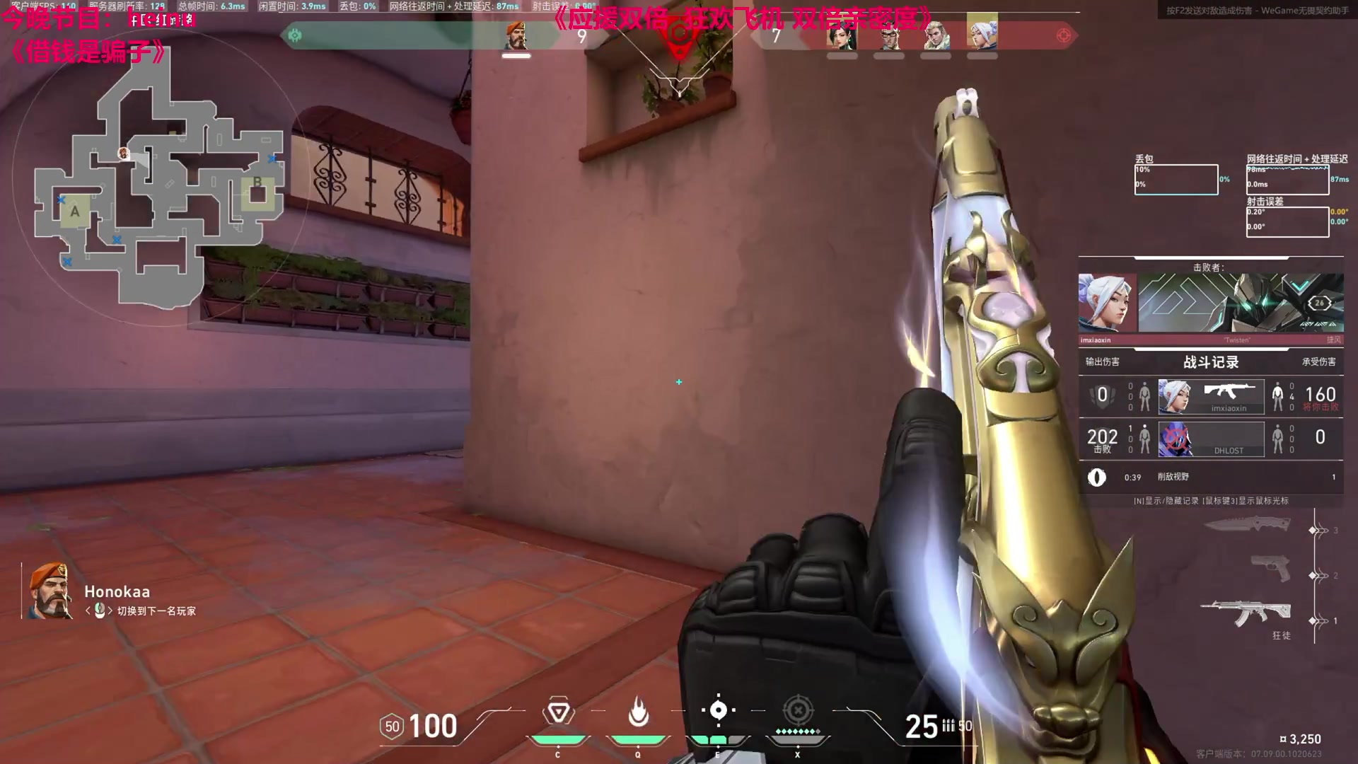 【2023-11-14 21点场】TYF唐亦风：应援4倍 狂欢飞机4倍