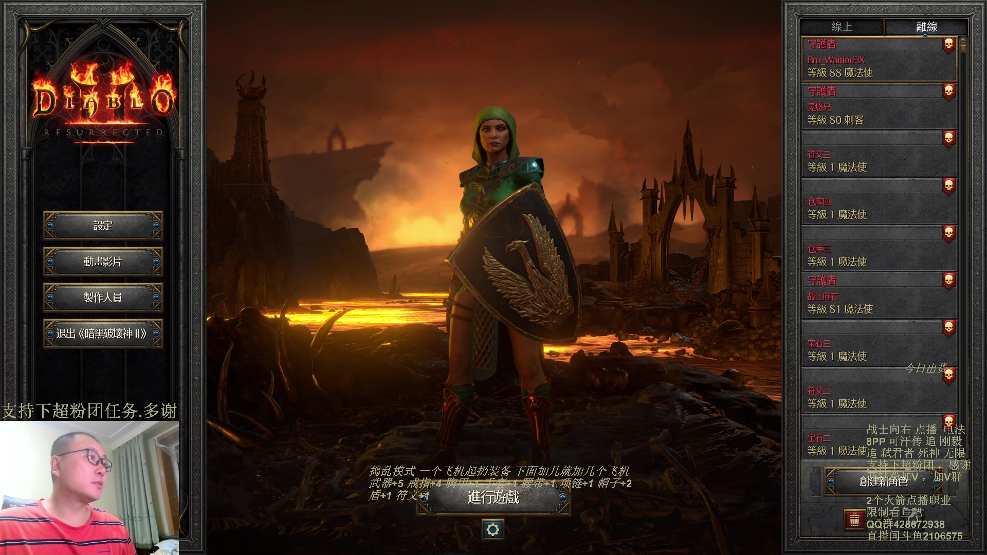 【2023-11-16 18点场】英雄吕布：暗黑 专家 8PP电法 可汗传 开荒