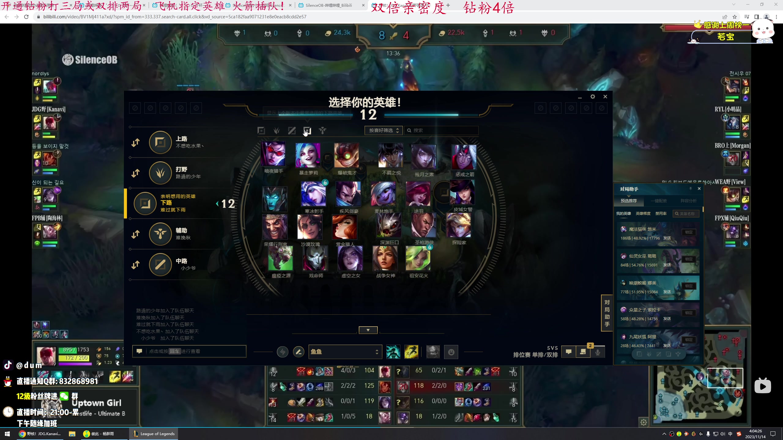 【2023-11-14 03点场】dum嘟嘟嘟：AD单排教学局 不懂就问！