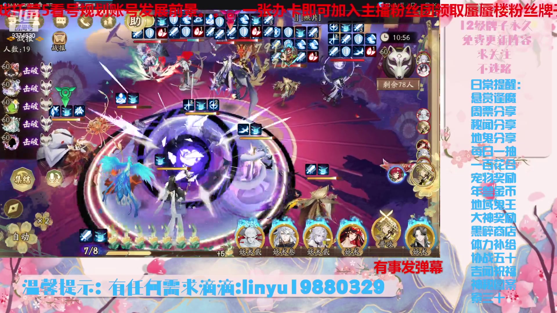 【2023-11-15 18点场】微光你的笑如海市蜃楼:36w勾玉鼠啥业务都会，不懂你就问