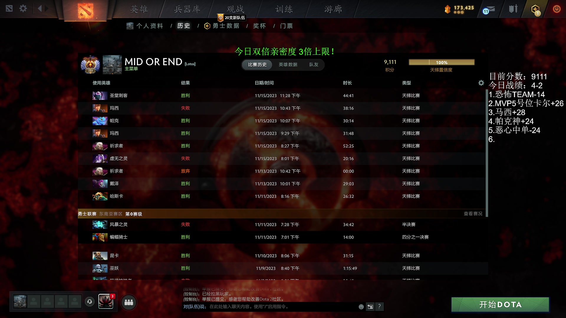 【2023-11-15 23点场】清清清清倾：冲个9500！！