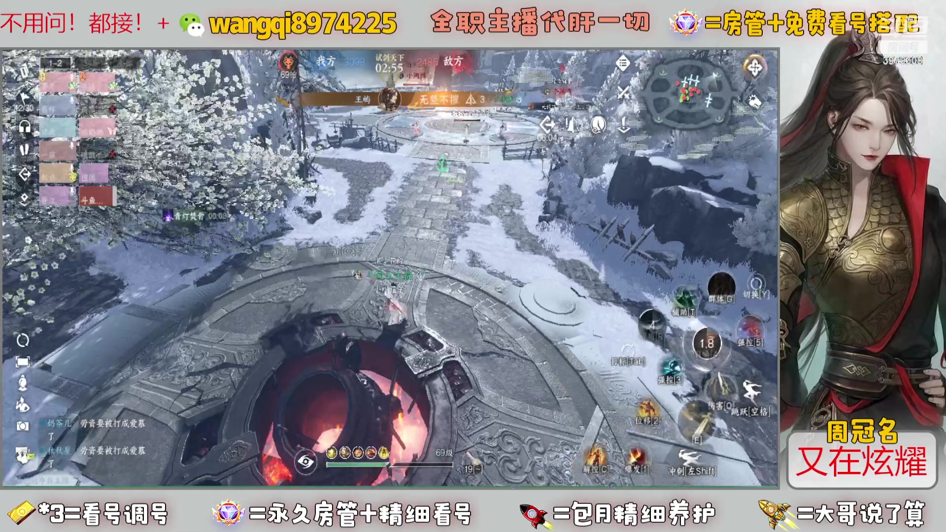 【2023-11-12 22点场】东北王大叔:看号帮一切！全职业大师！全职签约主播！