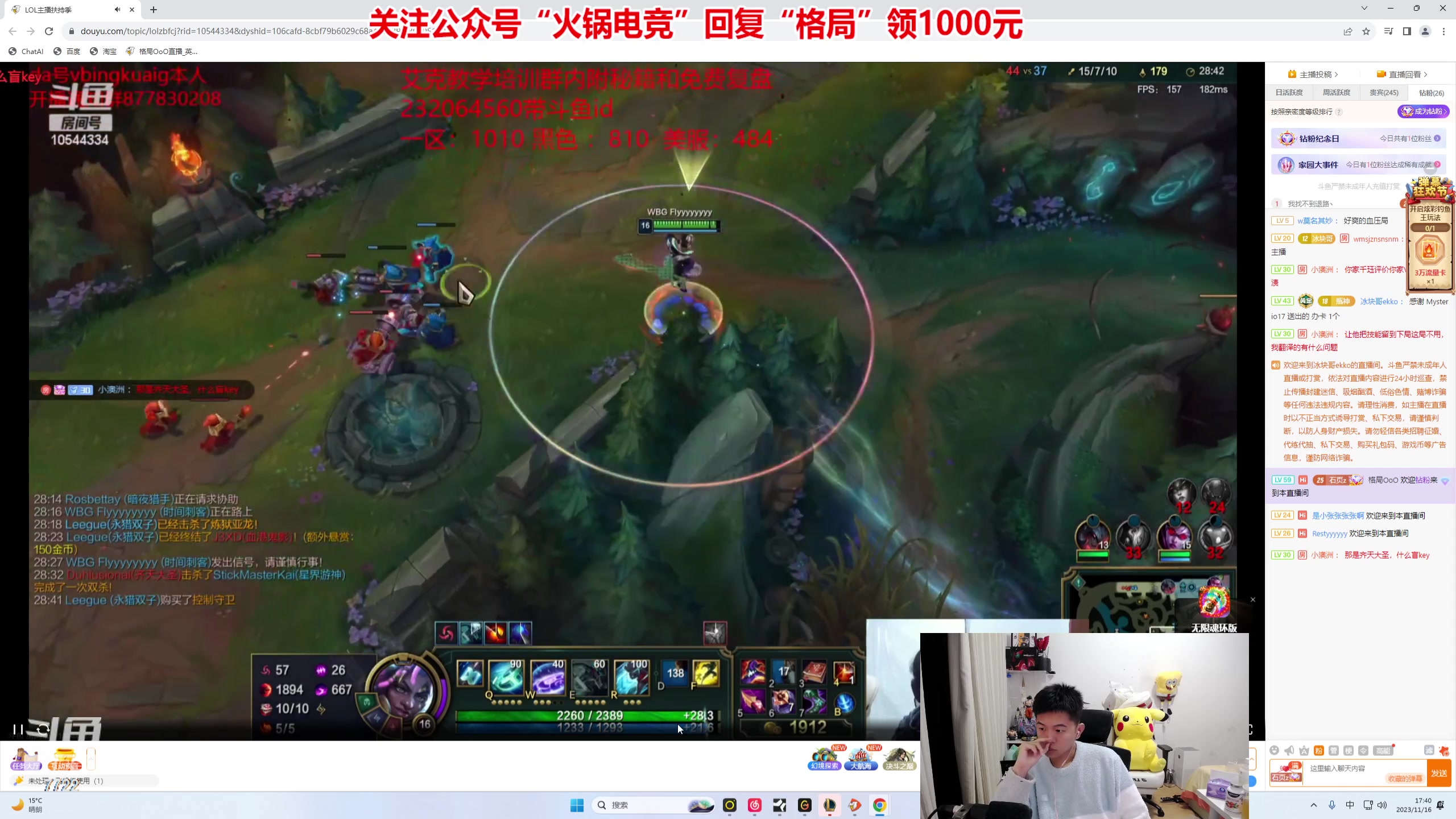 【2023-11-16 17点场】格局OoO：一区大师教学 晚上带妹