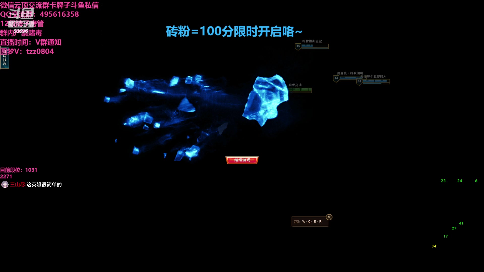 【2023-11-16 00点场】小象丶bby：只会大乱斗米之夜~