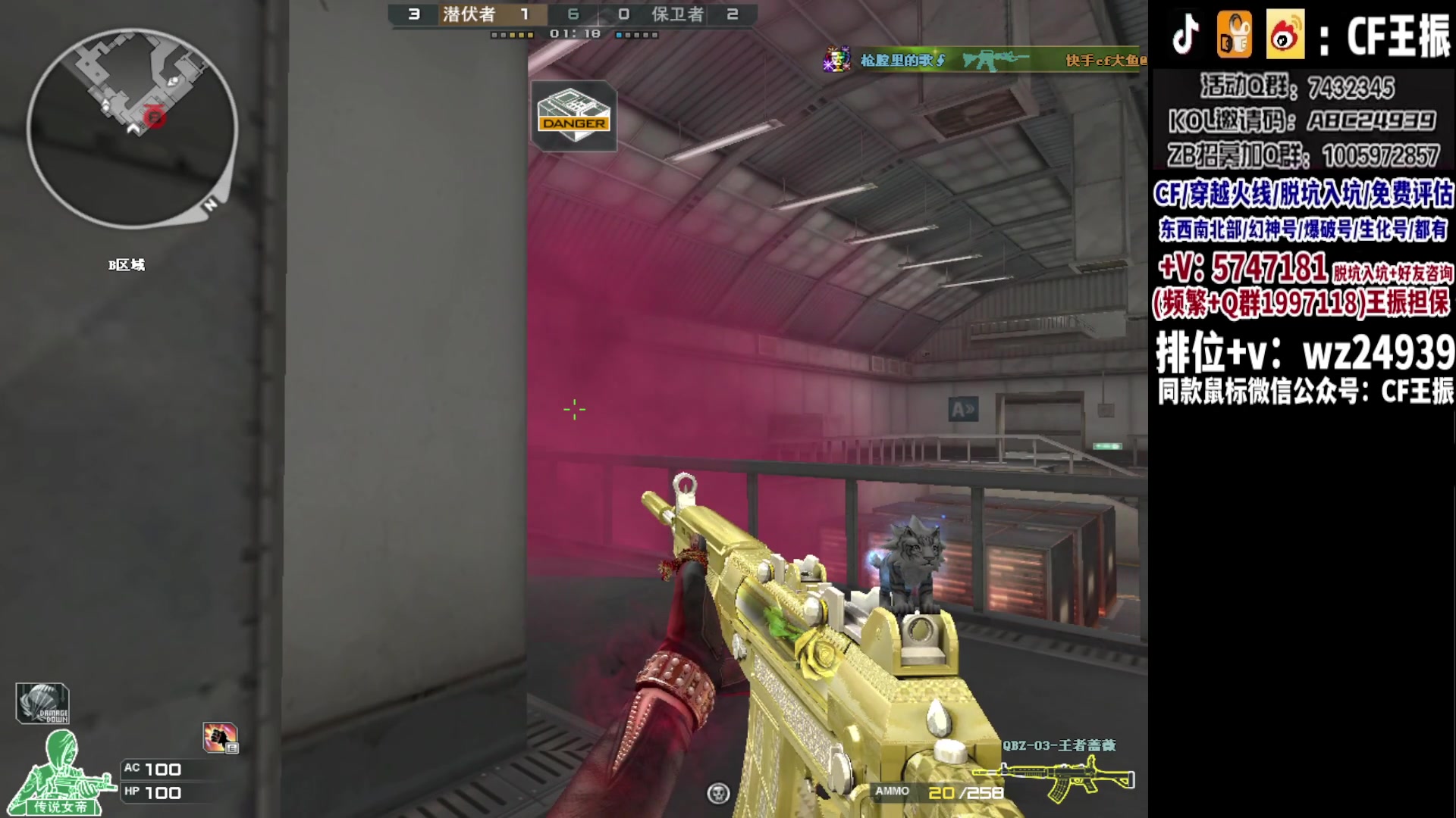 【2023-11-16 19点场】CF王振：新赛季冲枪王之王`-`