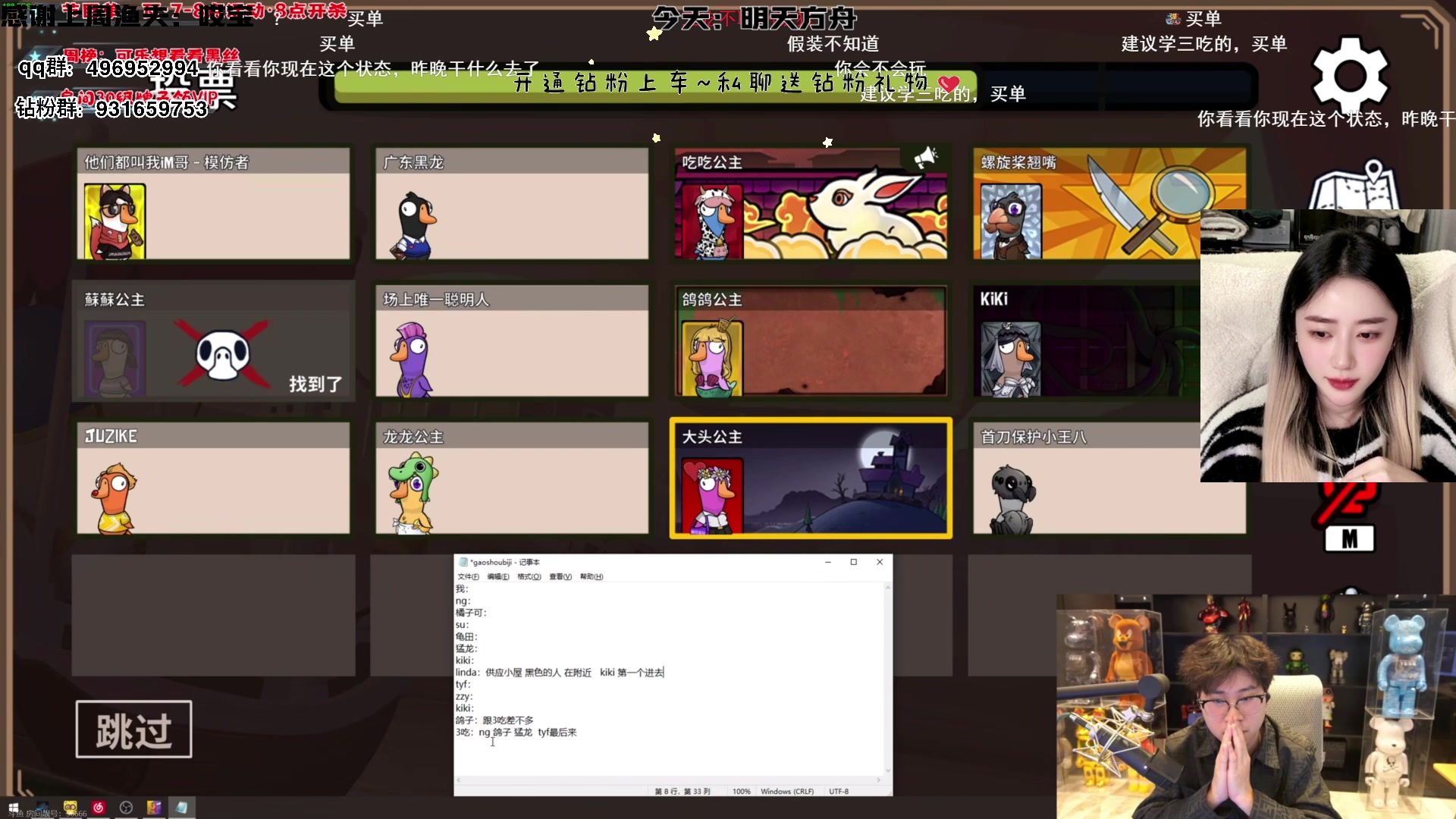 【2023-11-16 21点场】宝贝鱼O3O：宝贝鱼：明天玩方舟