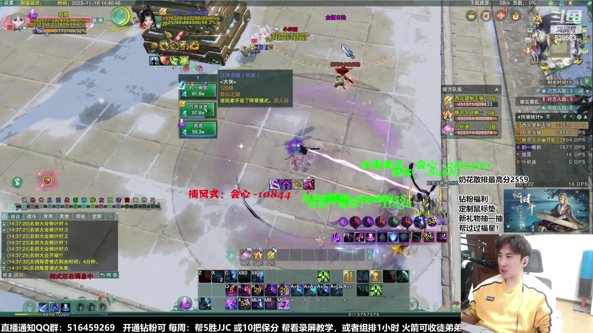 【2023-11-16 14点场】忆旧年丶：奶药组排2700毒弓