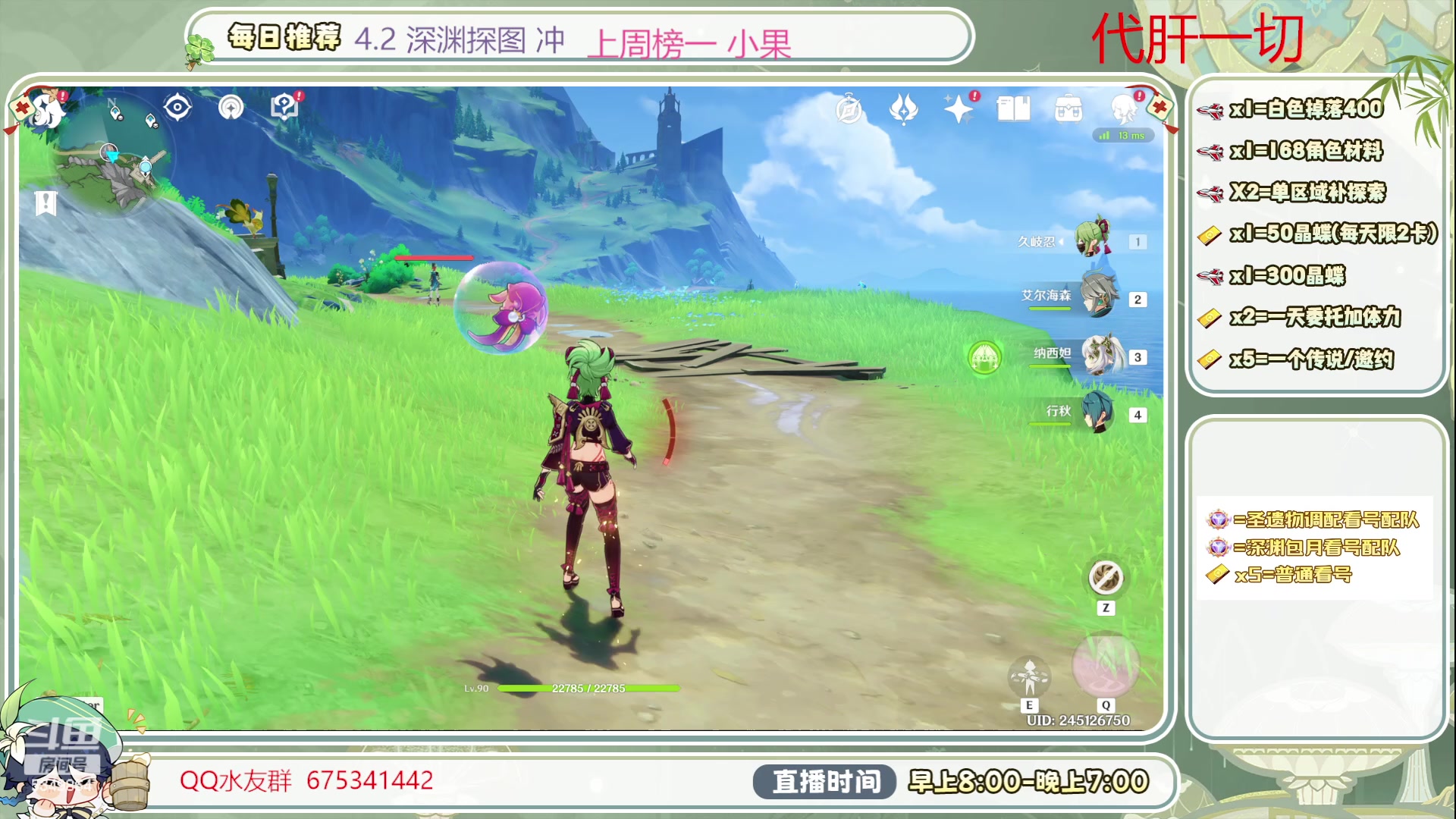 【2023-11-15 10点场】请叫我总攻大人丶：4.2冲啊探图/神瞳/成就