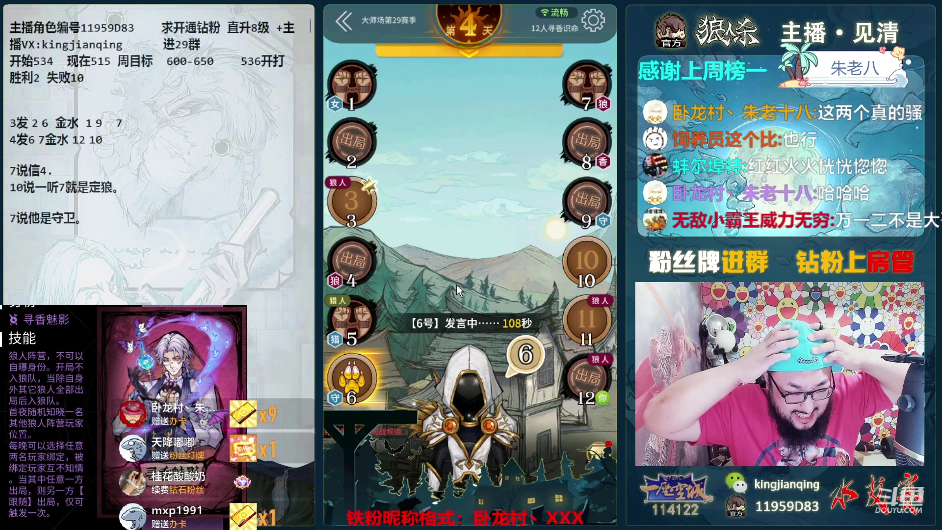 【2023-11-16 00点场】见清king：胡子已经哭晕在厕所！