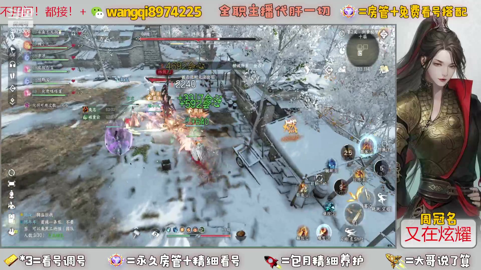 【2023-11-10 18点场】东北王大叔:看号帮一切！全职业大师！全职签约主播！