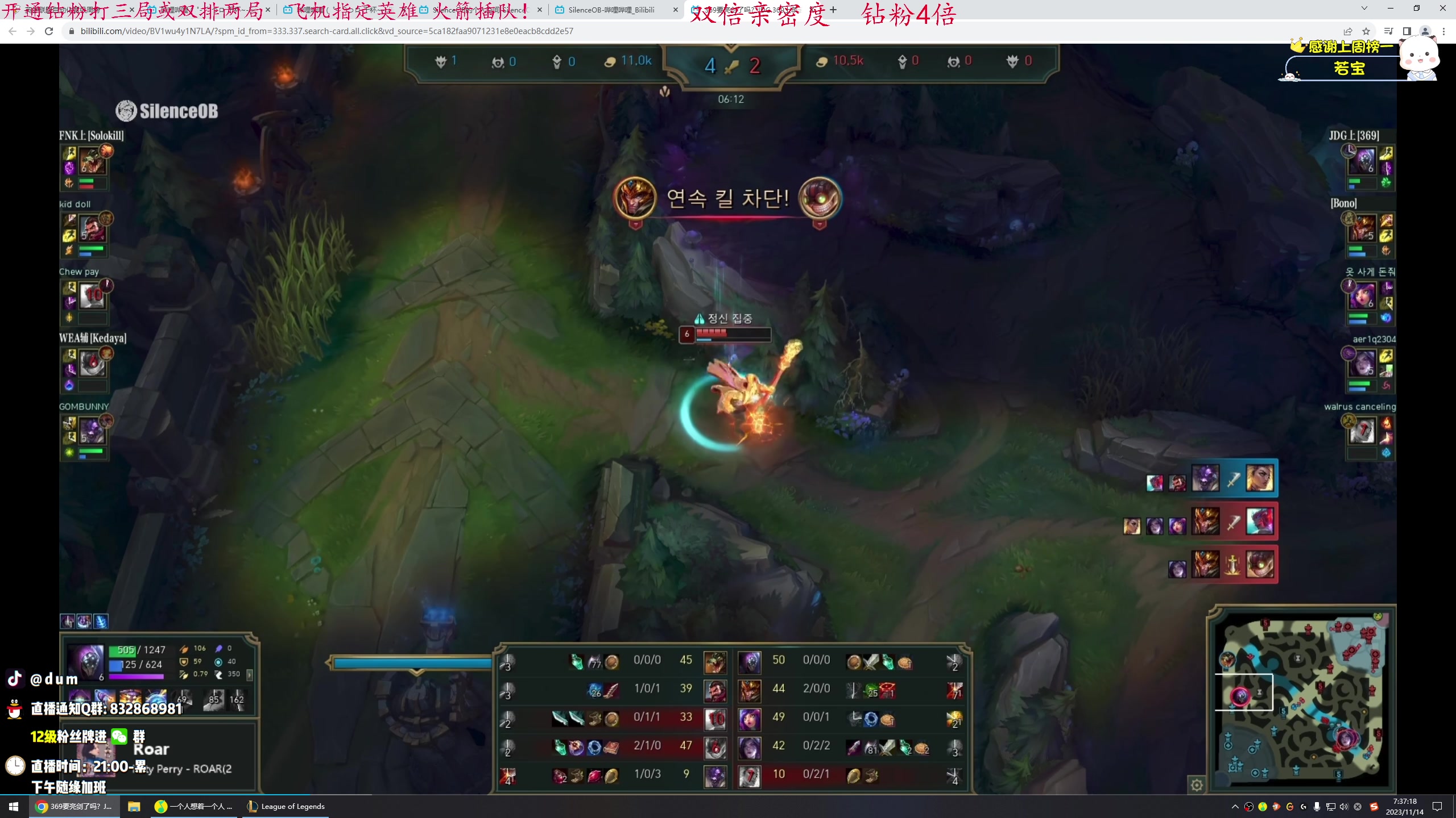 【2023-11-14 07点场】dum嘟嘟嘟：AD单排教学局 不懂就问！