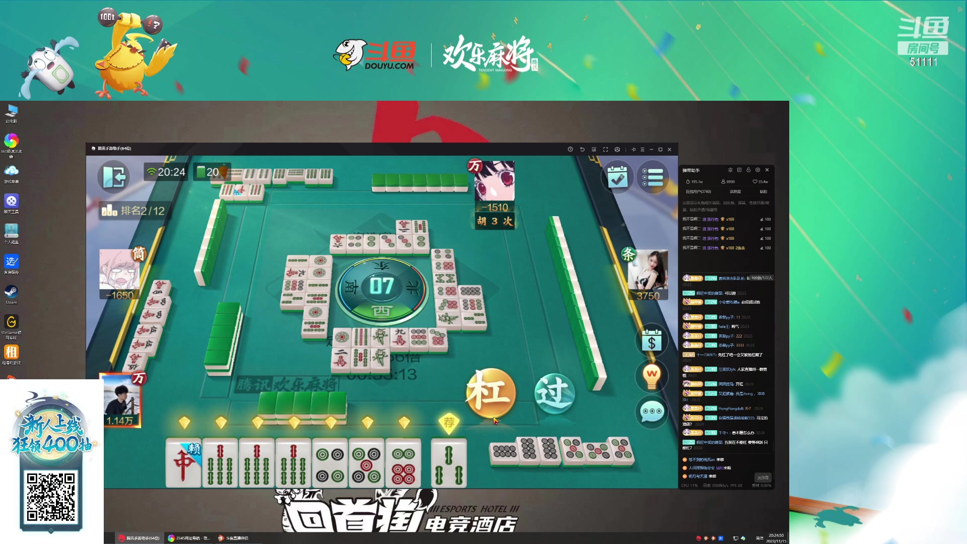 【2023-11-15 19点场】轰轰仔：轰轰：抵达芜湖！八点雀神争霸！