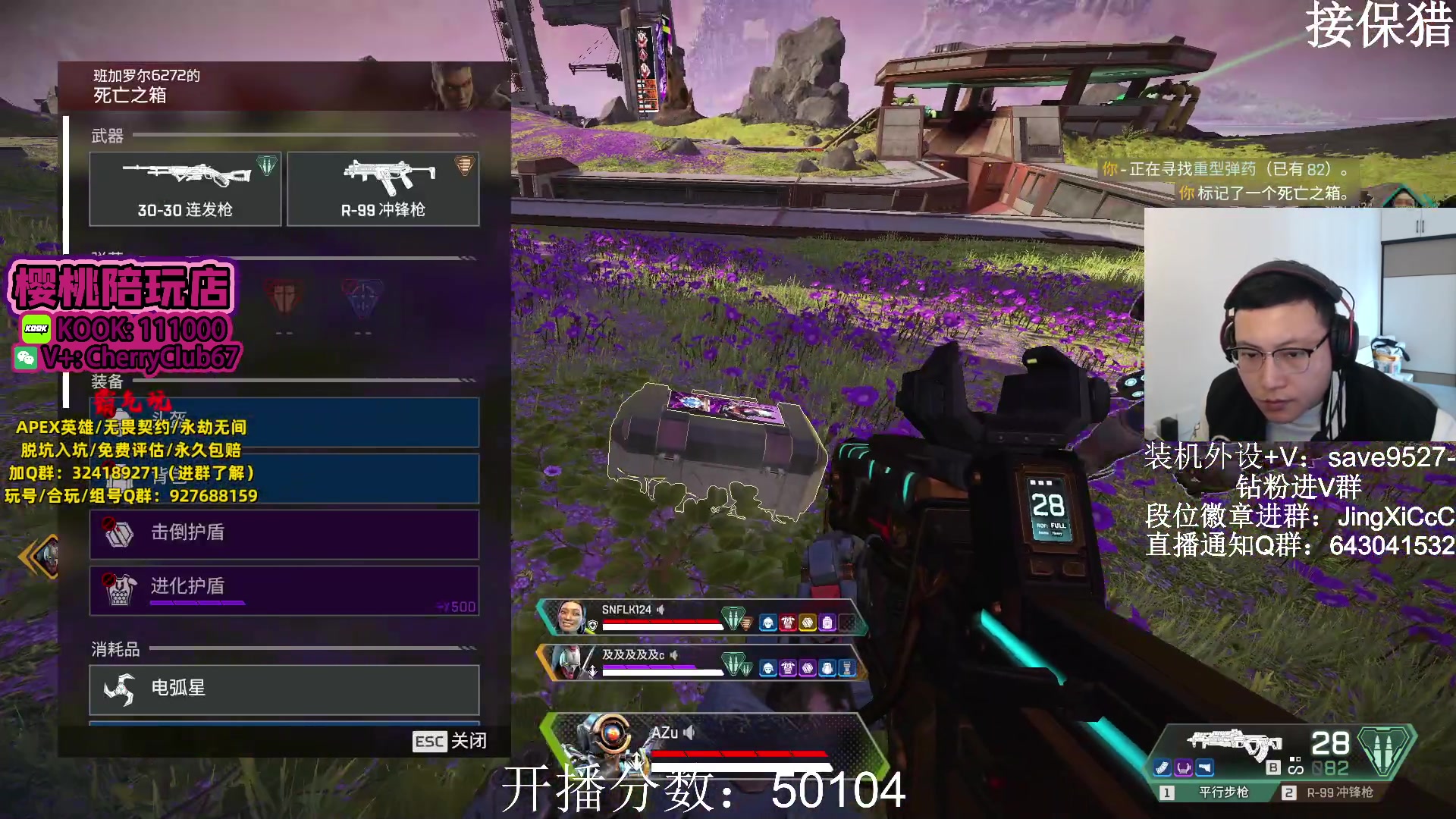 【2023-11-16 11点场】阿祖AZu2tap：已猎，继续冲分！！！