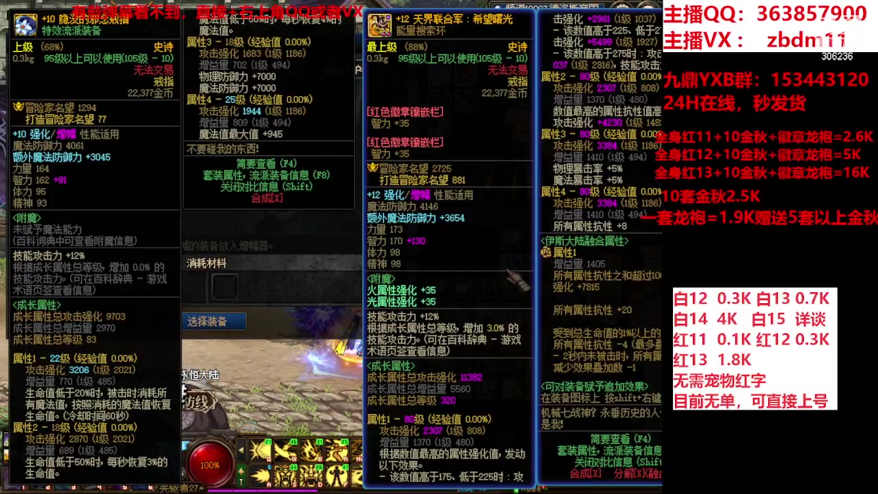 【2023-11-16 15点场】主播东门：东门：922亿等于1个红15