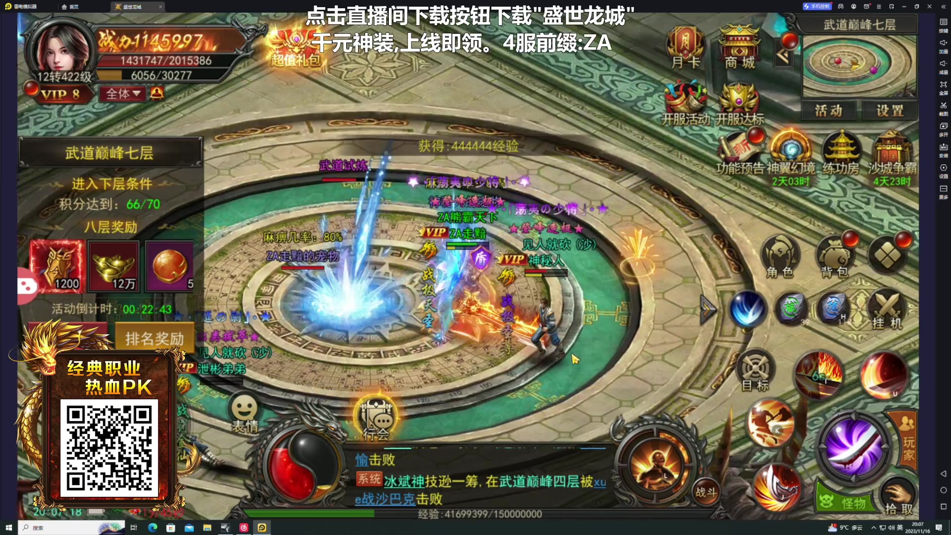【2023-11-16 20点场】走黯：嗷嗷叫的鸡哥！68318