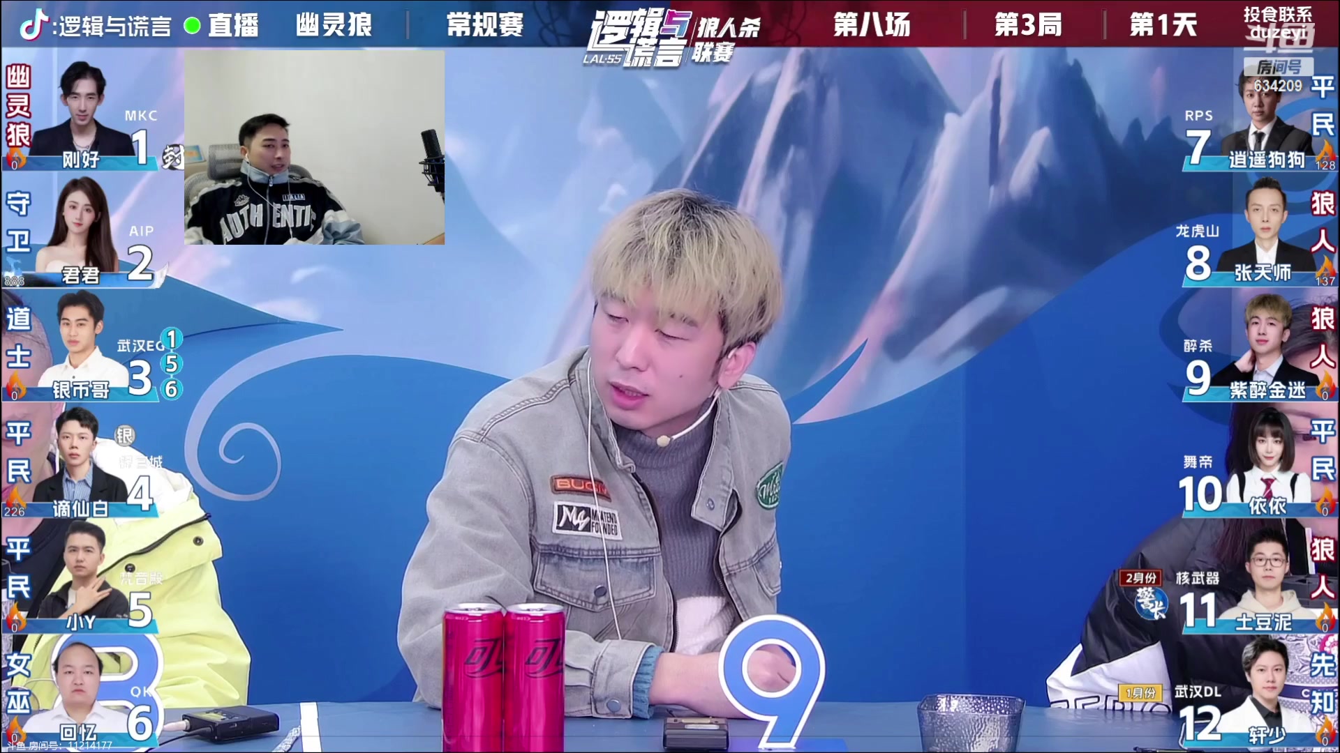 【2023-11-15 22点场】EA丶老狼：#官方狼人杀#大贴场~