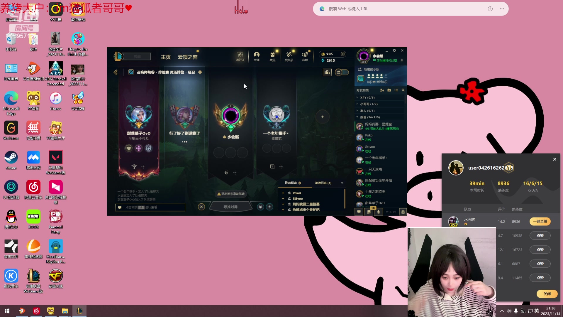 【2023-11-14 20点场】一只蘇l：蘇宝：推铁推贴推贴！