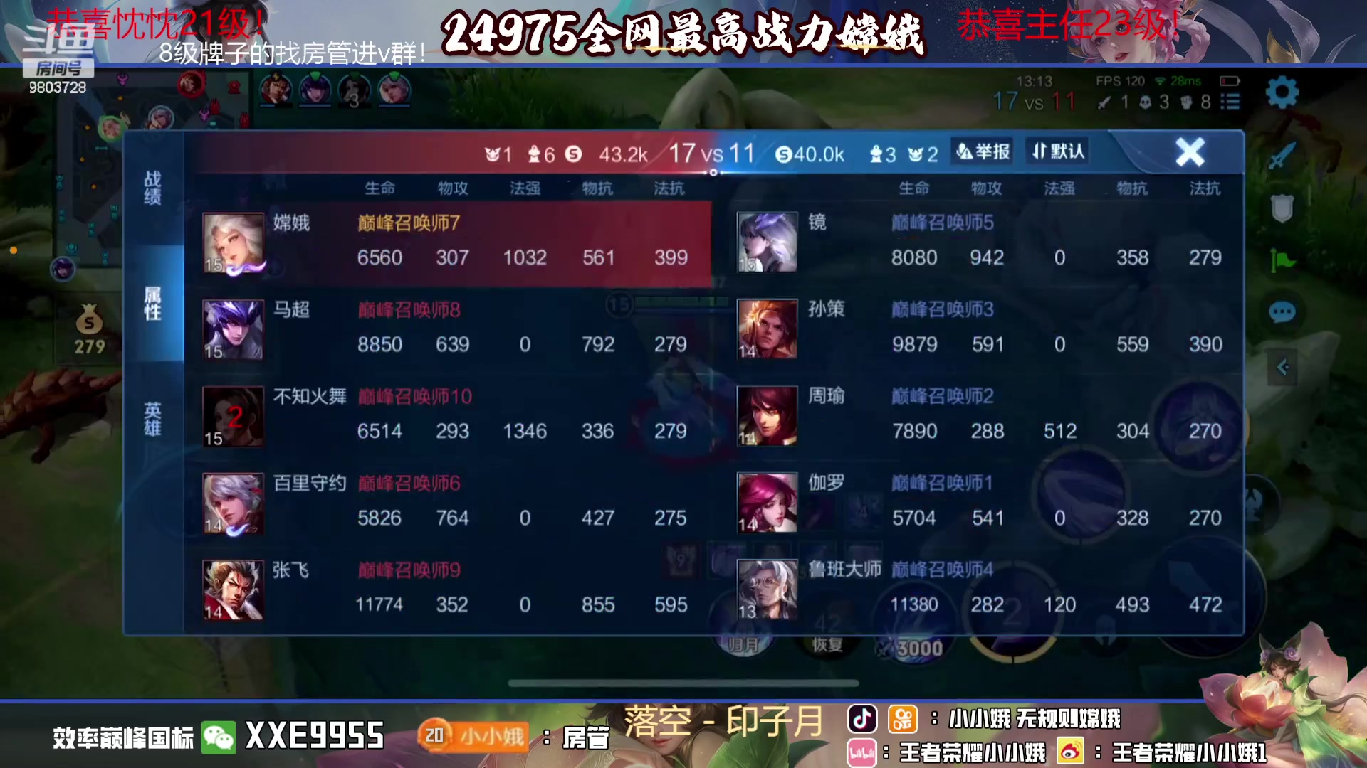 【2023-11-16 22点场】小小娥1：【白银双倍】天气冷了记得注意保暖别感冒了