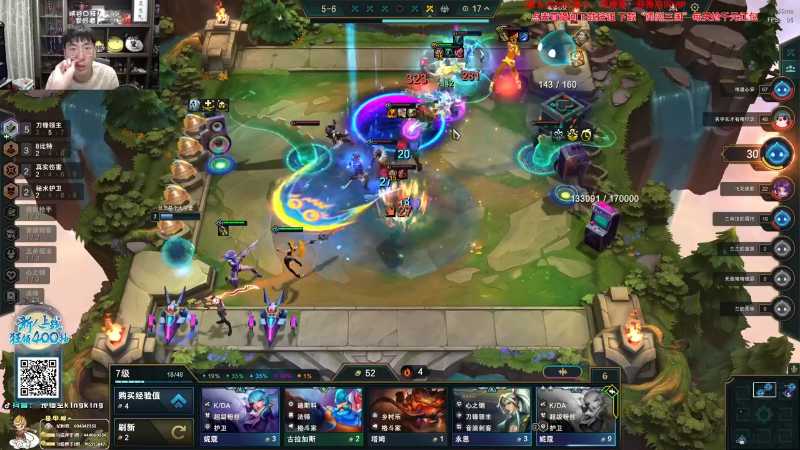【英雄联盟】孙悟空丨兰林汉的精彩时刻 20231117 06点场