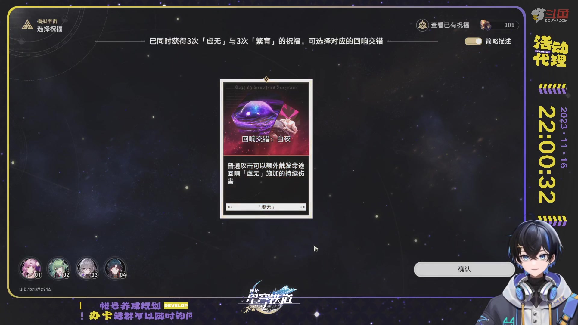 【2023-11-16 21点场】Aby叔叔：[星铁]嗨呀~藿藿来啦