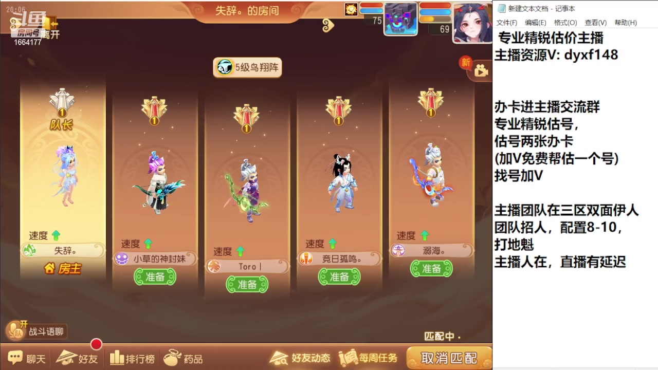 【2023-11-17 19点场】我叫小小小方：专业精锐找号估号帮看号