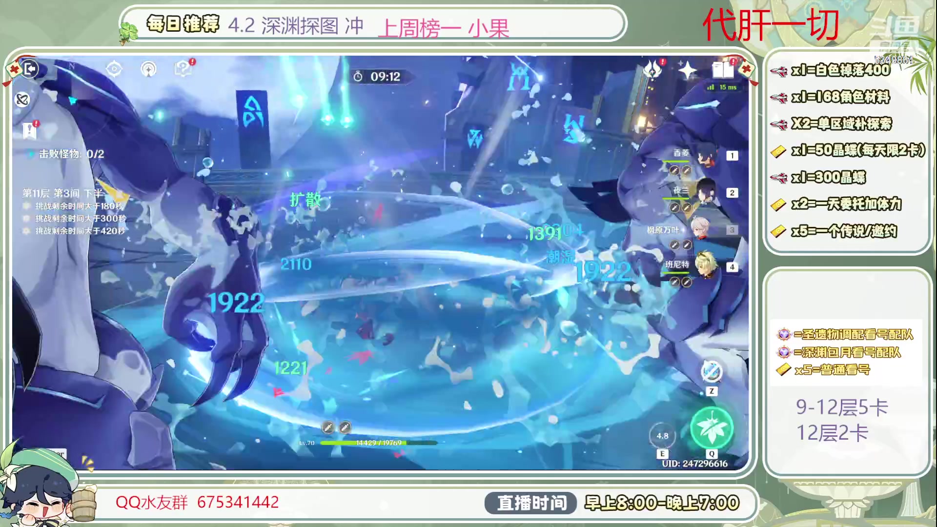 【2023-11-16 16点场】请叫我总攻大人丶：4.2向着深渊进发冲啊探图/神瞳/成就