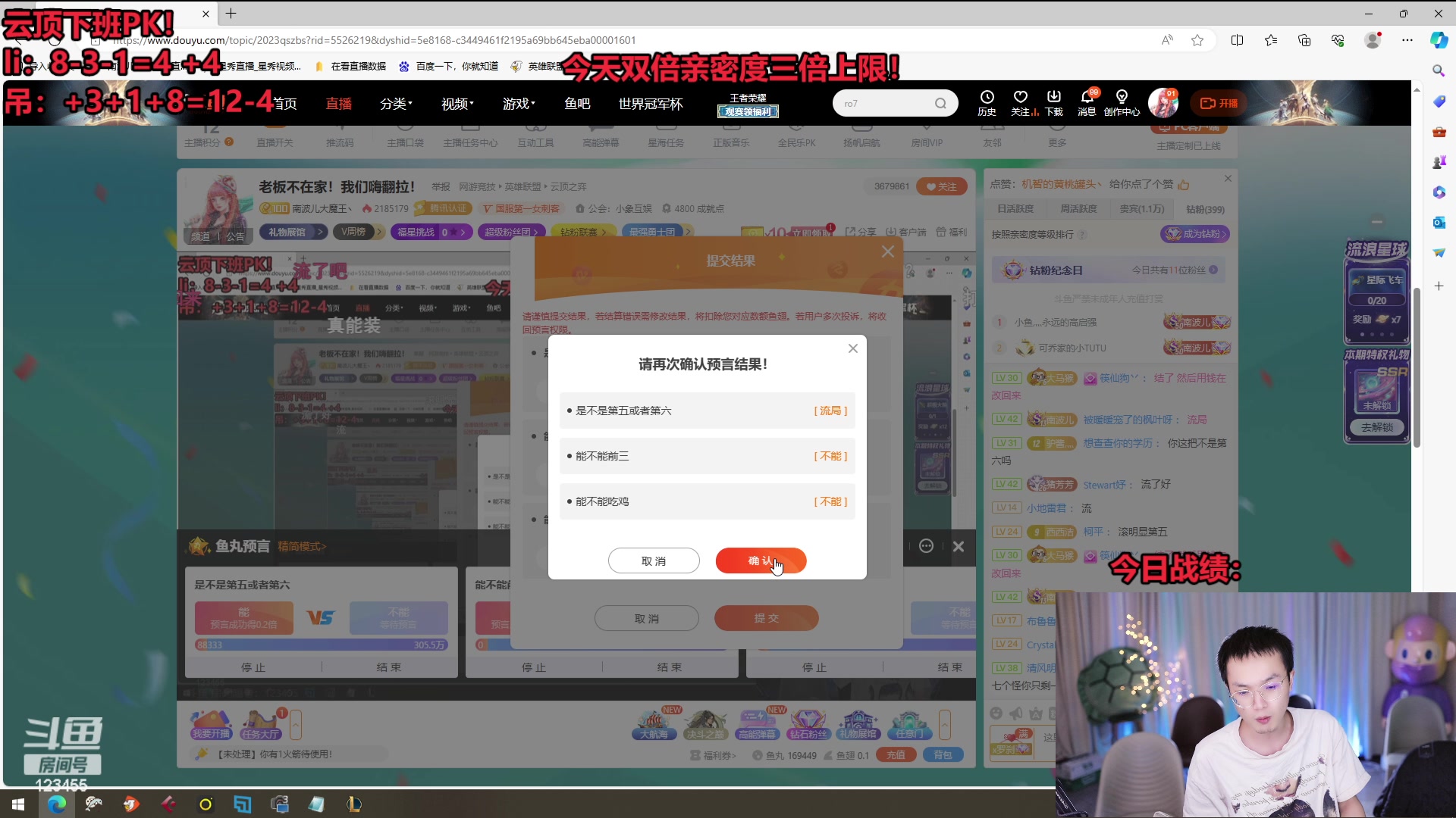 【2023-11-17 03点场】南波儿大魔王丶：老板不在家！我们嗨翻拉！