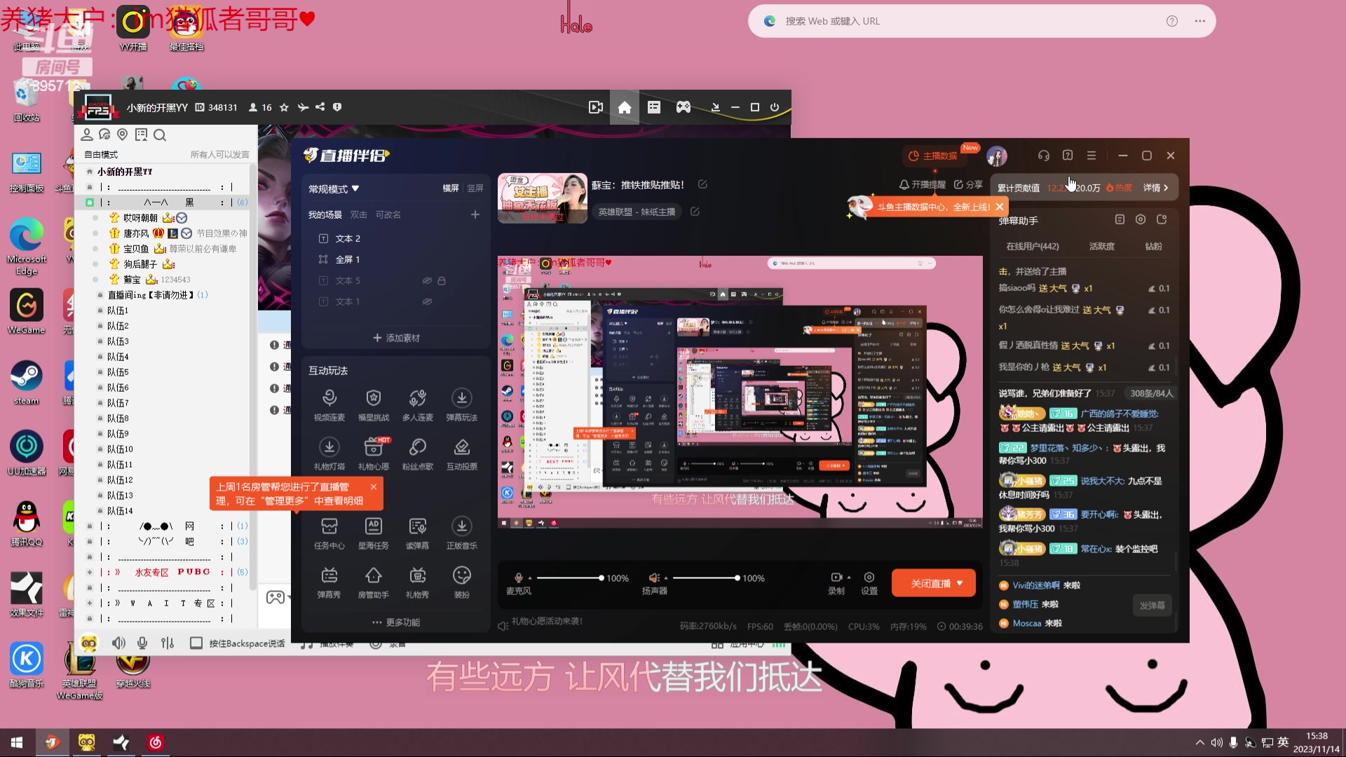 【2023-11-14 14点场】一只蘇l：蘇宝：推铁推贴推贴！