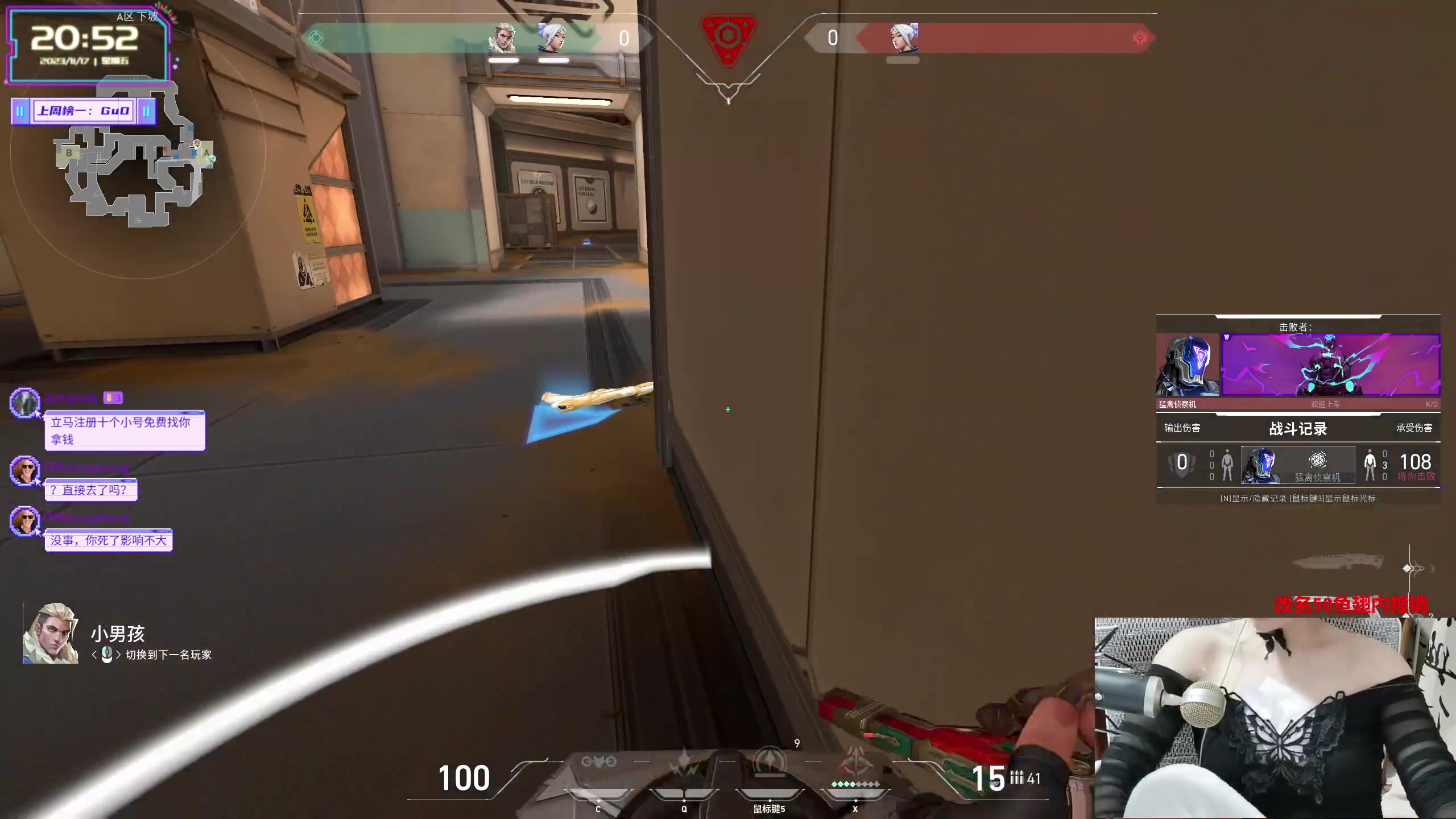 【2023-11-17 20点场】宝贝薇阿：薇薇：有风的地方