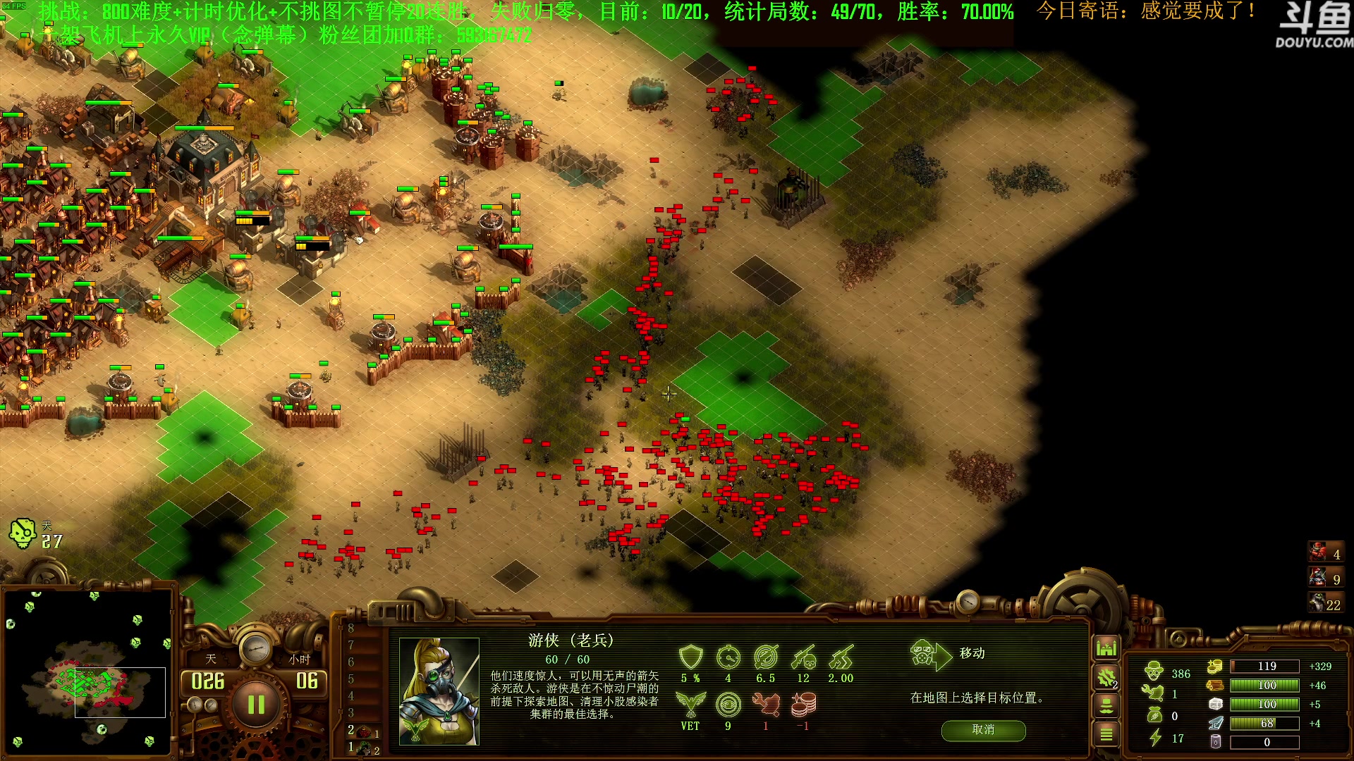 【2023-11-17 10点场】普通人陡壁：挑战：亿万僵尸20连胜day136