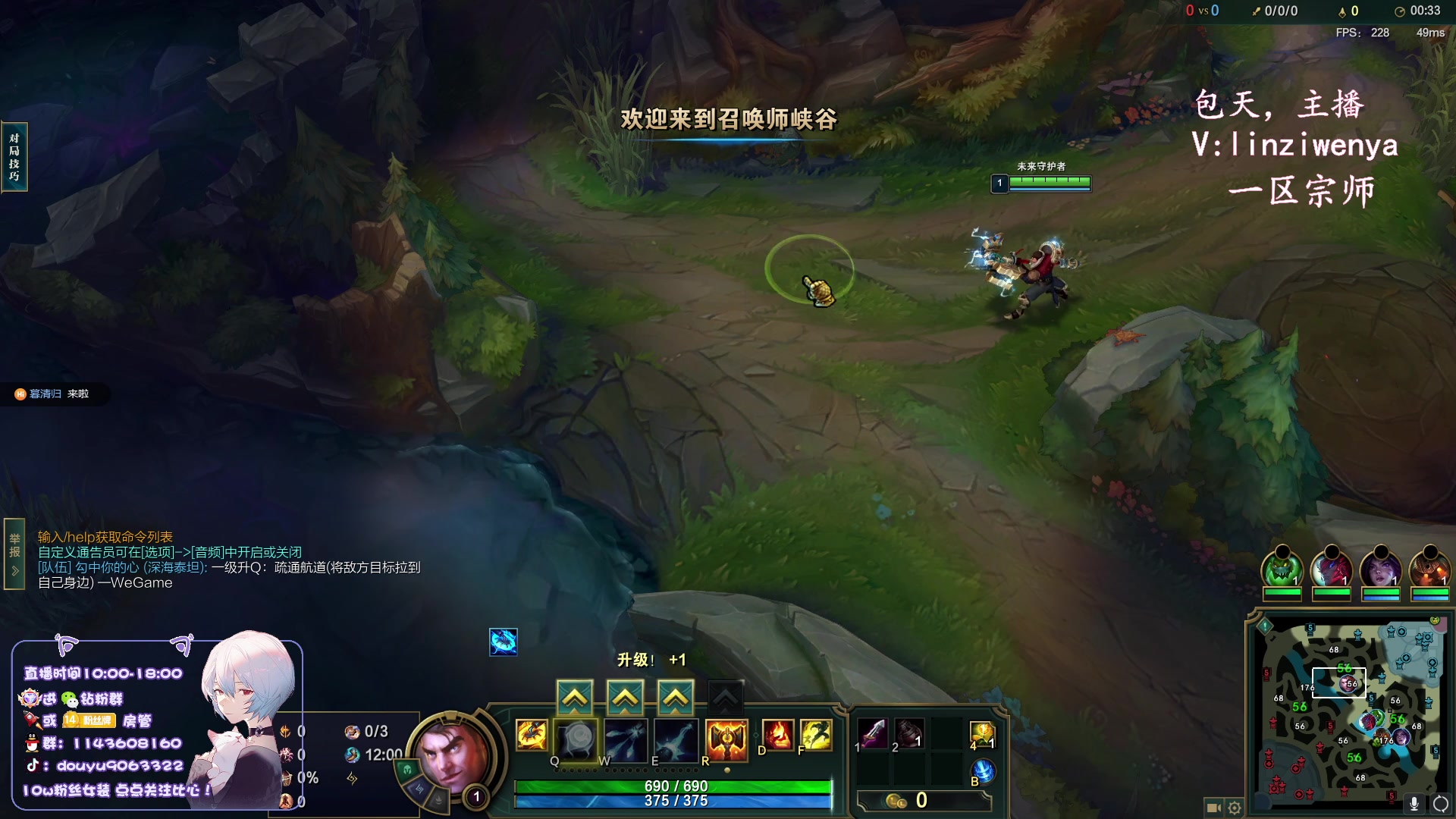 【2023-11-15 18点场】林子文i：峡谷第一，高分段打野教学！！！