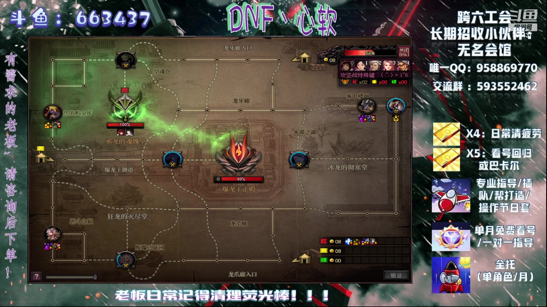 【2023-11-17 02点场】DNF丶心软：在线看号/回归指导~巴卡尔/次元回廊