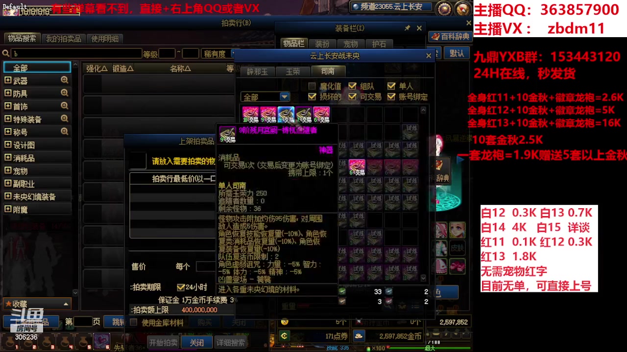 【2023-11-17 10点场】主播东门：东门：922亿等于1个红15