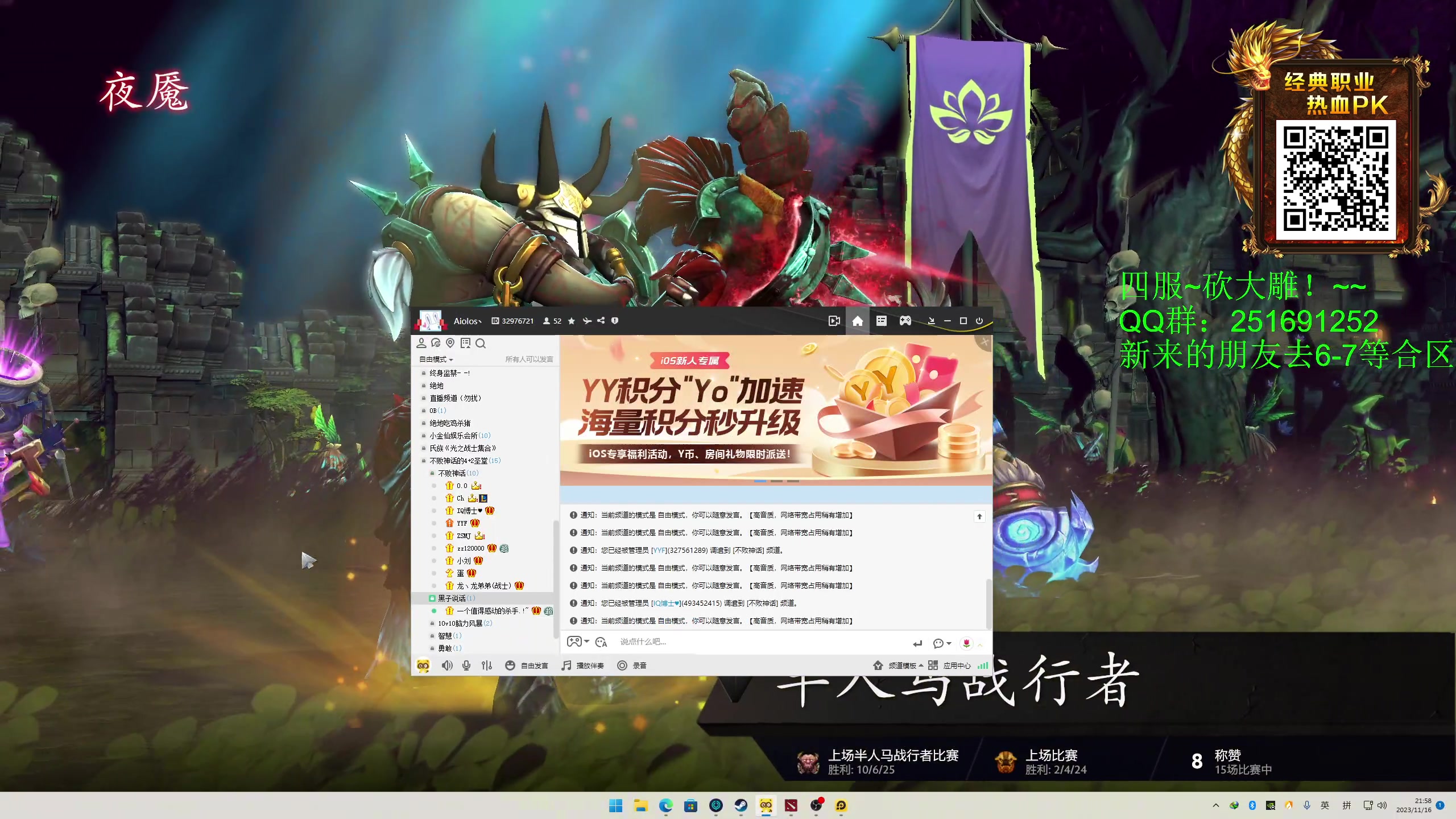 【2023-11-16 21点场】叁肆叁肆：<gotoro王>~~！~