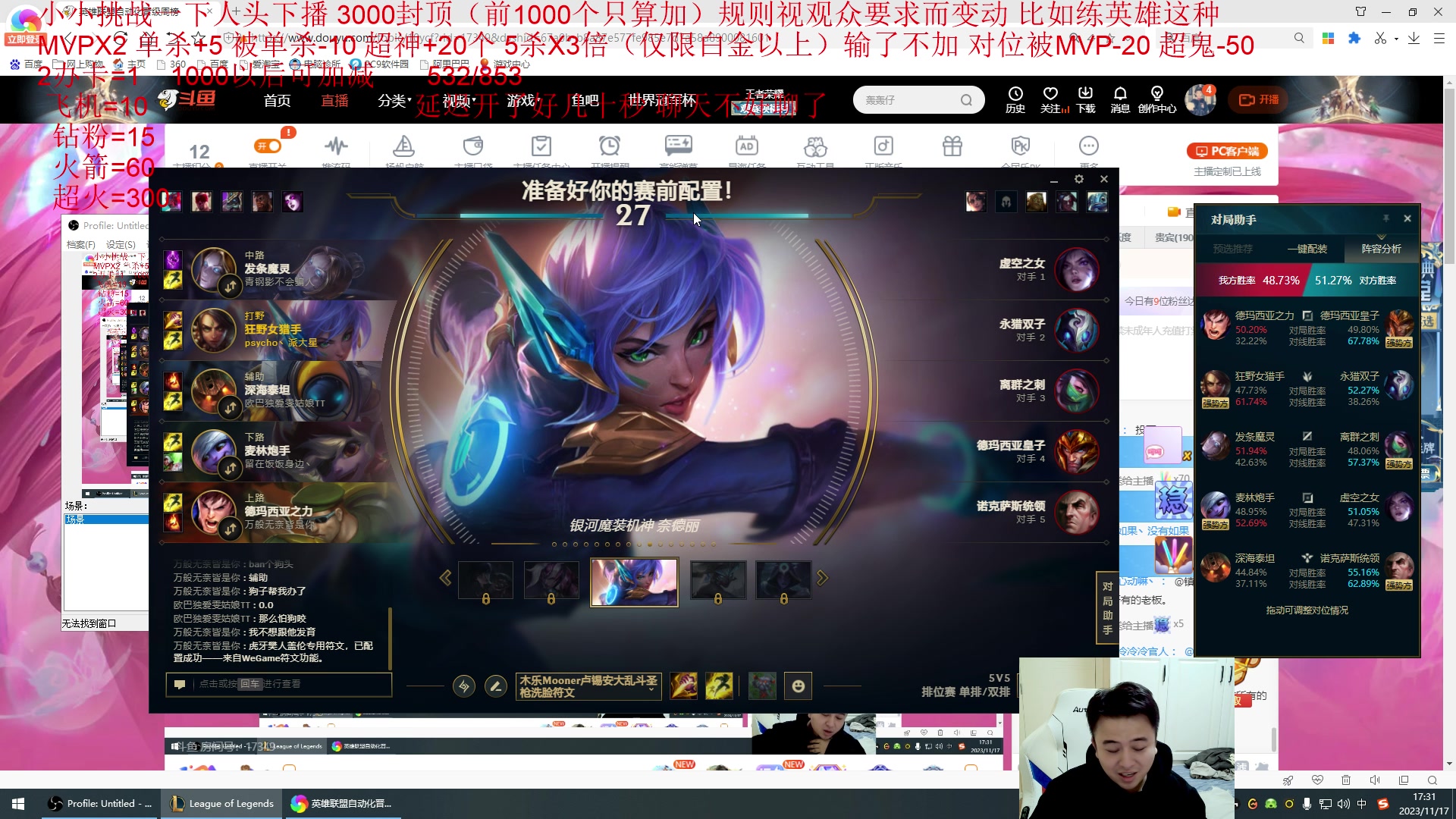 【2023-11-17 17点场】冰凡丶bbg：今天挑战一下人头数