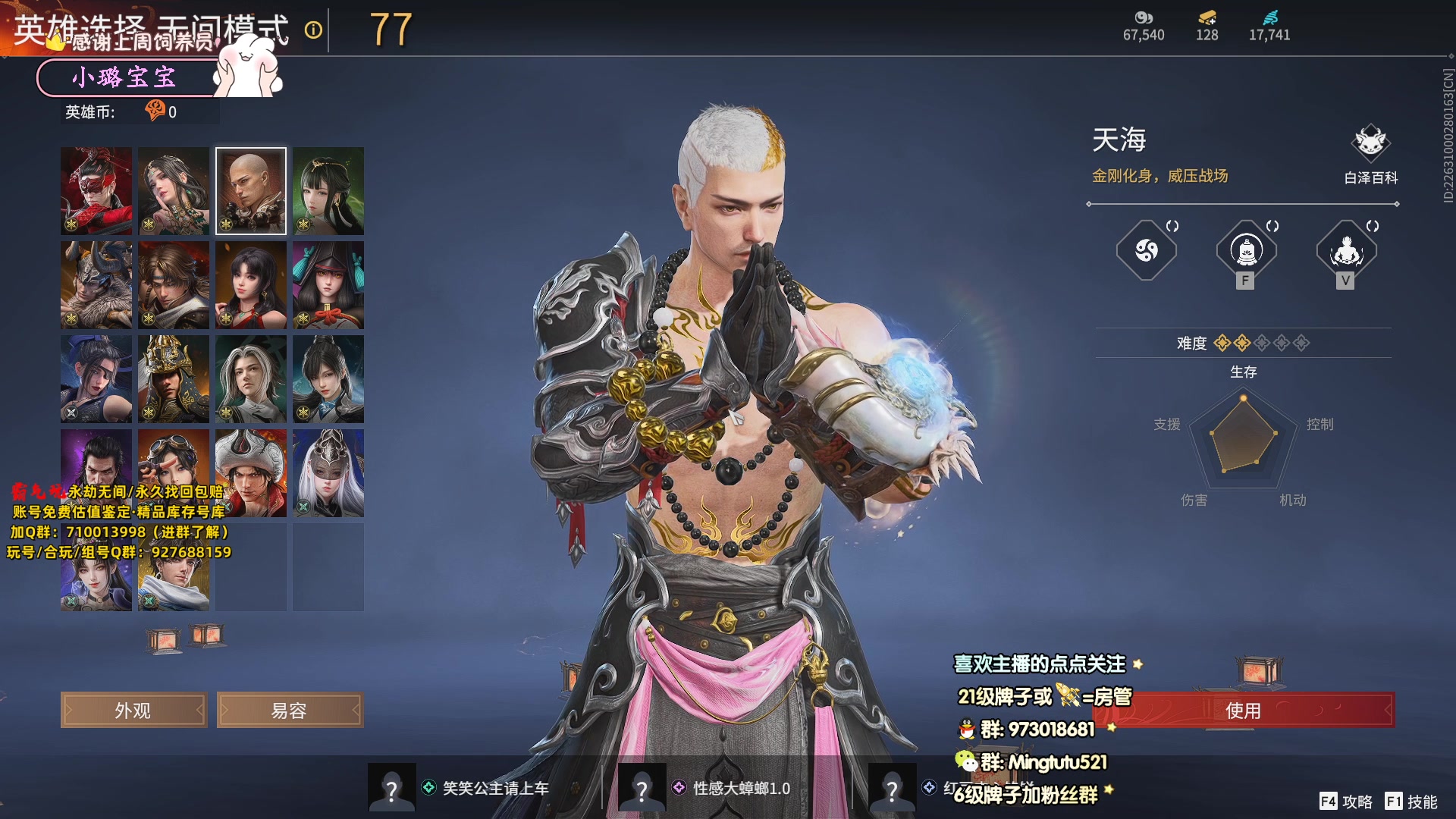 【2023-11-17 12点场】小铭XiaoMing阿：小铭：今天双倍亲密度！！！
