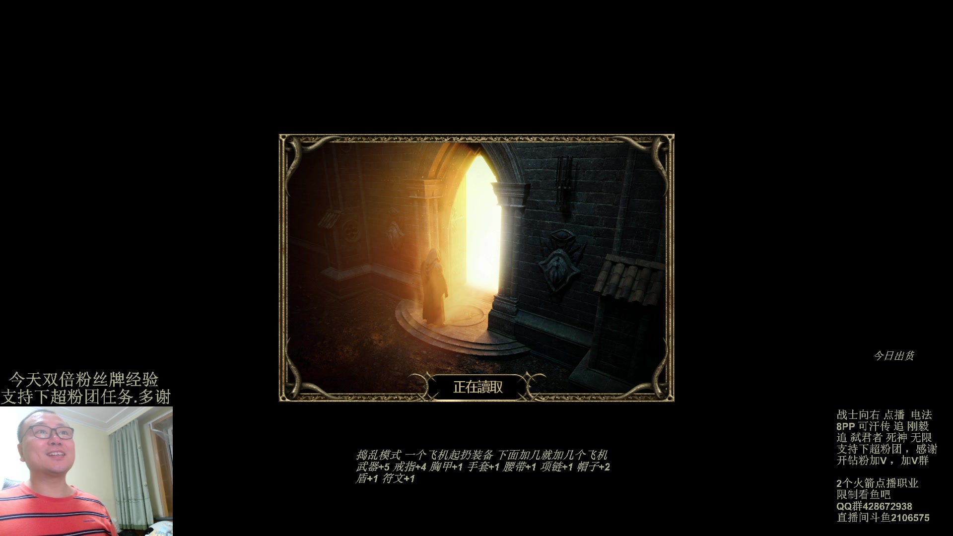 【2023-11-16 22点场】英雄吕布：暗黑 专家 8PP电法 可汗传 开荒