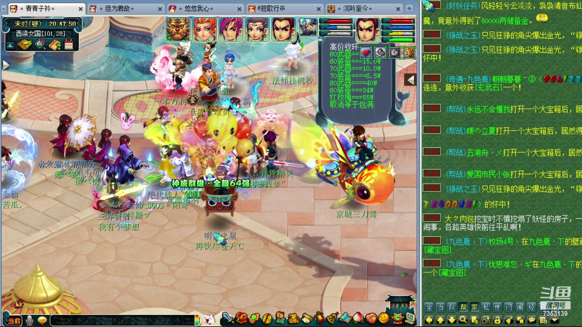 【2023-11-17 20点场】o山星o：香山红叶，飞升129五门！