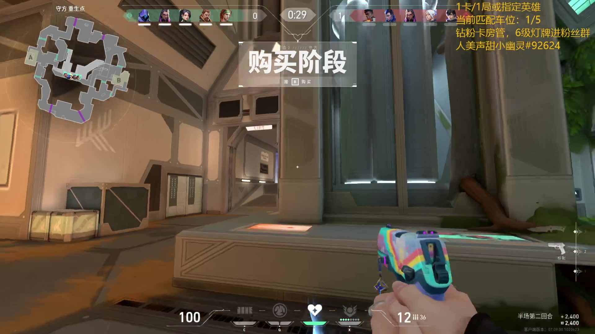 【2023-11-11 01点场】电竞少女幽灵酱：萌新妹瓦求哥哥带带~~~