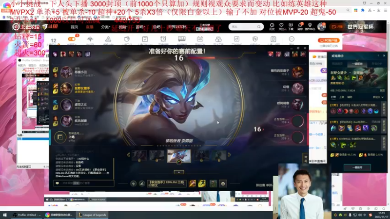 【2023-11-17 15点场】冰凡丶bbg：今天挑战一下人头数