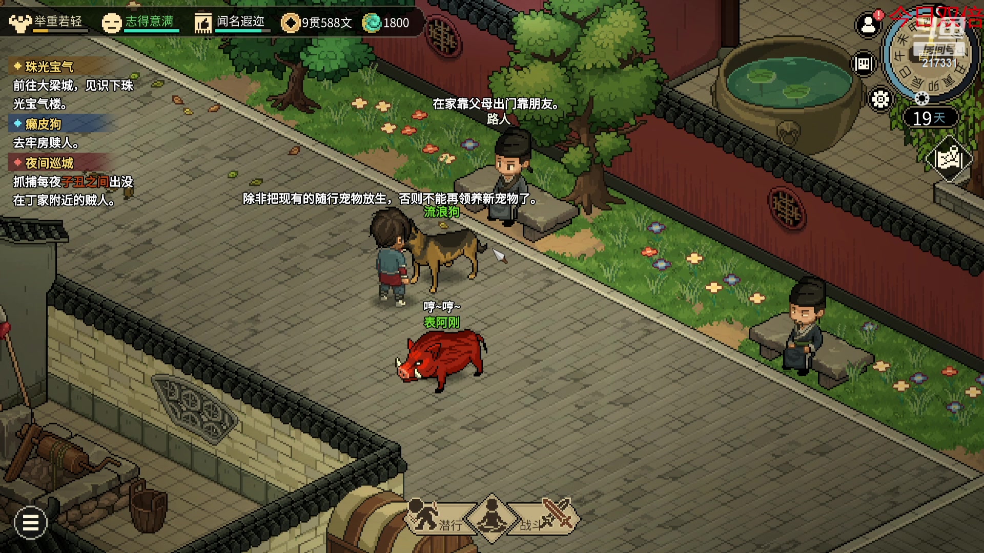 【2023-11-17 20点场】尐表哥：老表：玩着呢！