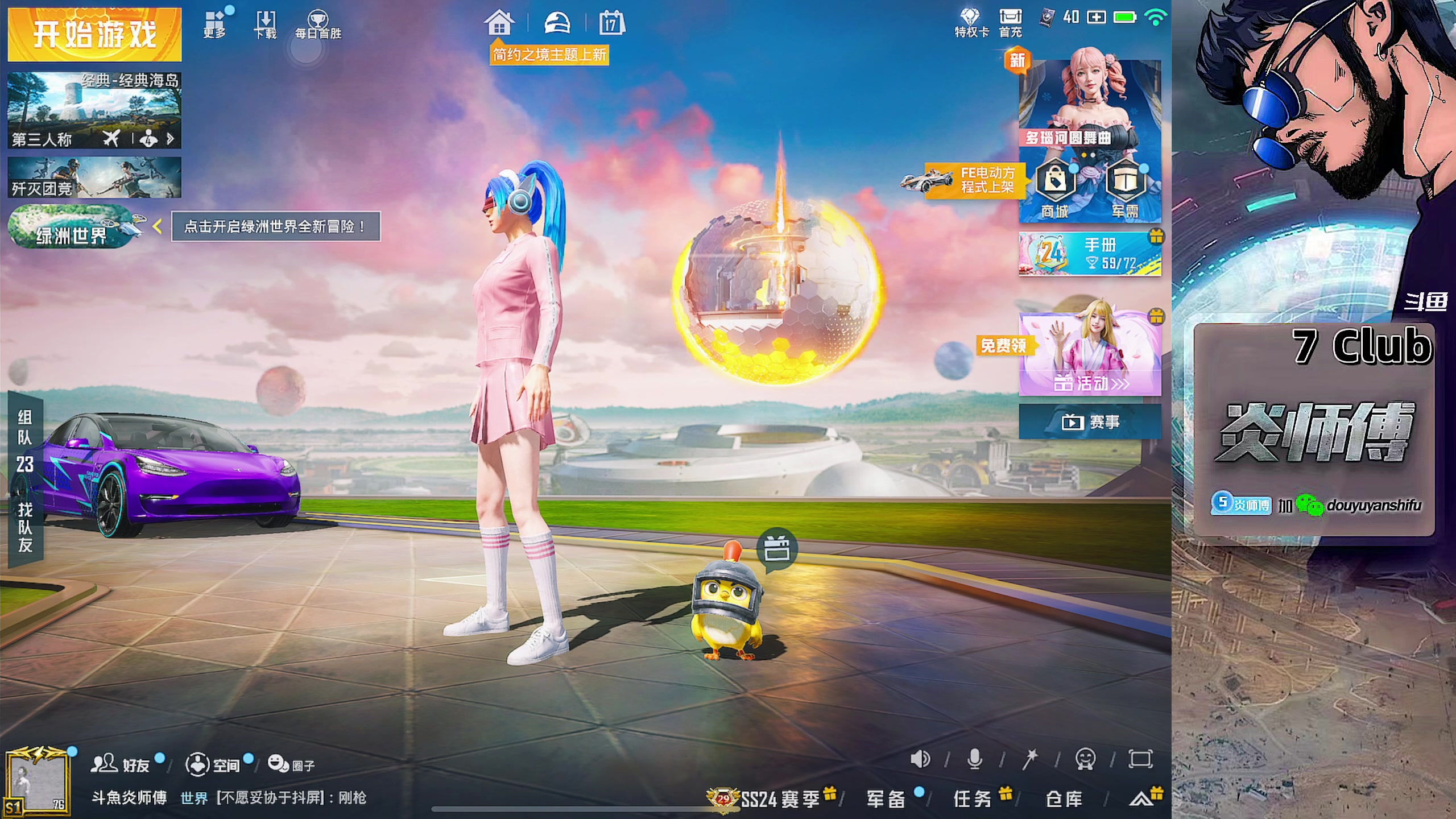 【2023-11-17 16点场】炎师傅：【早上九点来哦！】