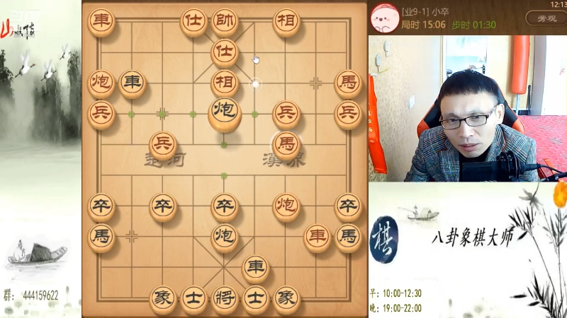 【天天象棋】八卦象棋大师的精彩时刻 20231117 22点场