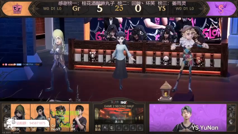 【2023-11-17 19点场】你超Q的：下午看IVL!!!