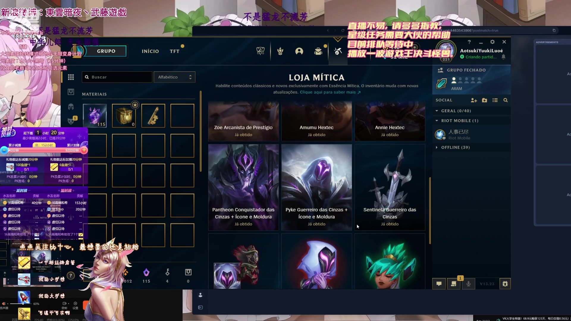 【2023-11-16 23点场】東雲暗夜Ay武藤遊戯Yugi：PBE Portugues主播 デュエル