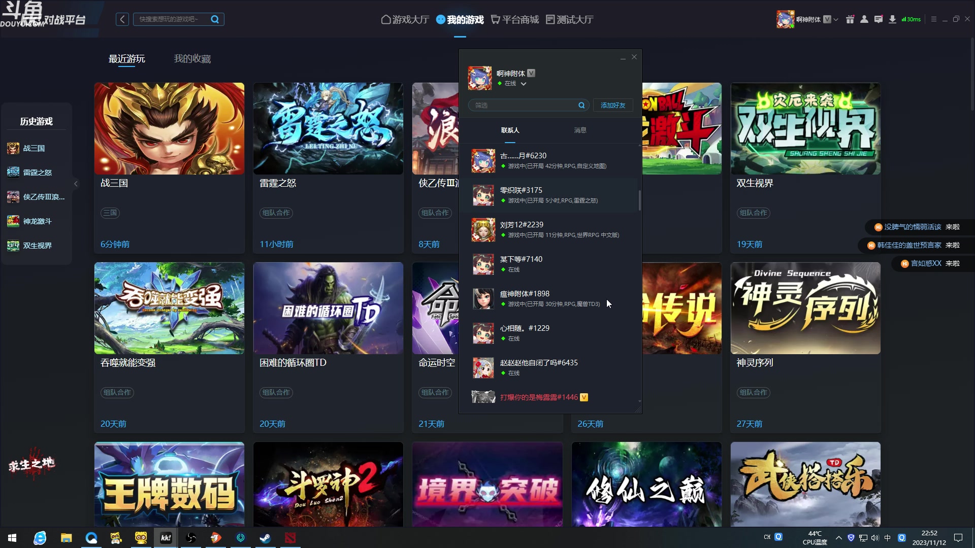 【2023-11-12 22点场】wenshen589：哪有这么容易倒下！