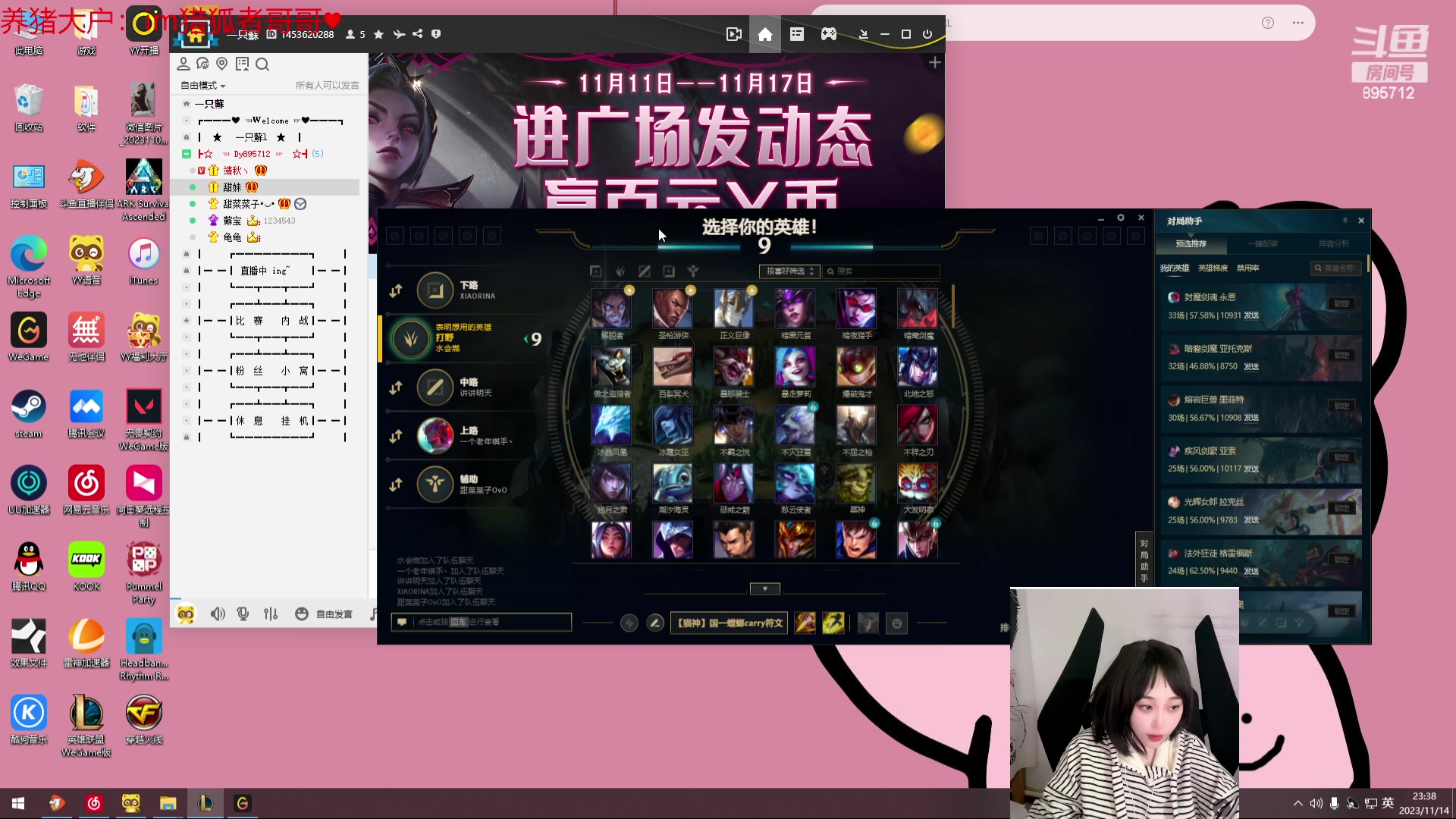 【2023-11-14 22点场】一只蘇l：蘇宝：推铁推贴推贴！