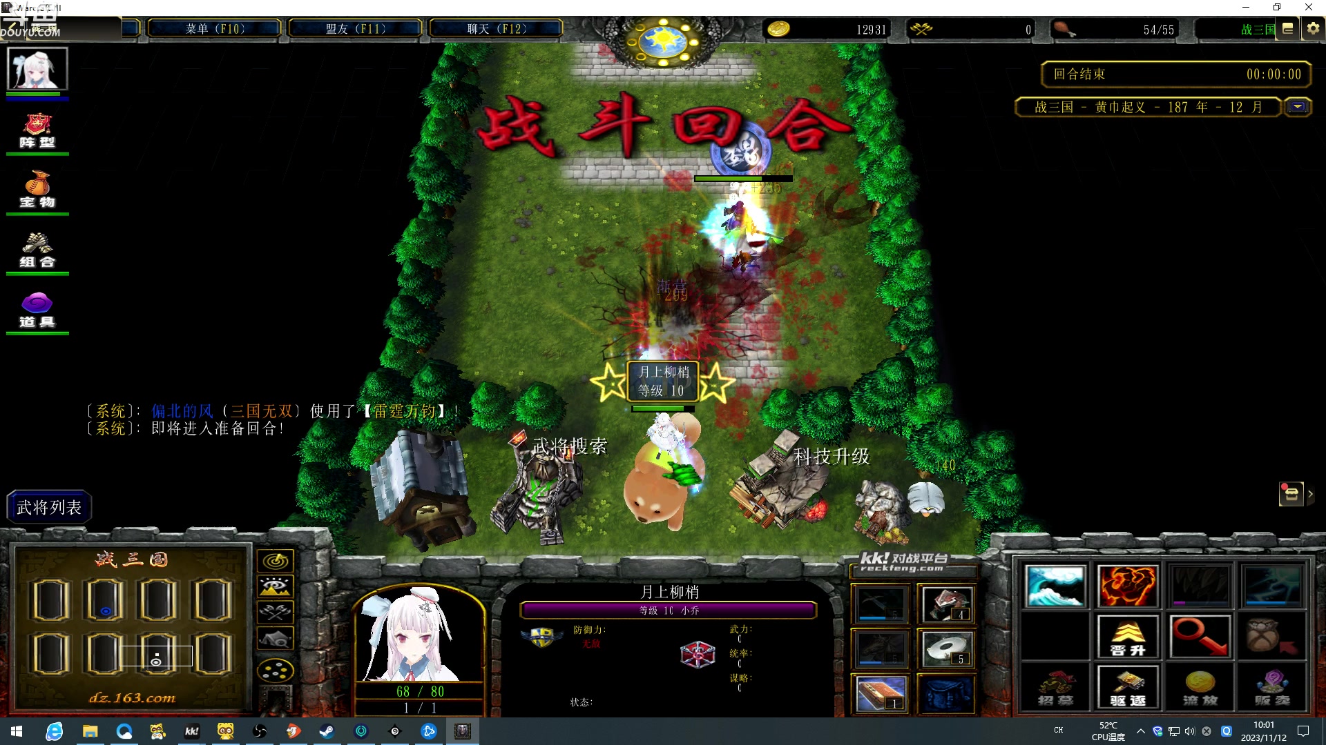 【2023-11-12 09点场】wenshen589：哪有这么容易倒下！