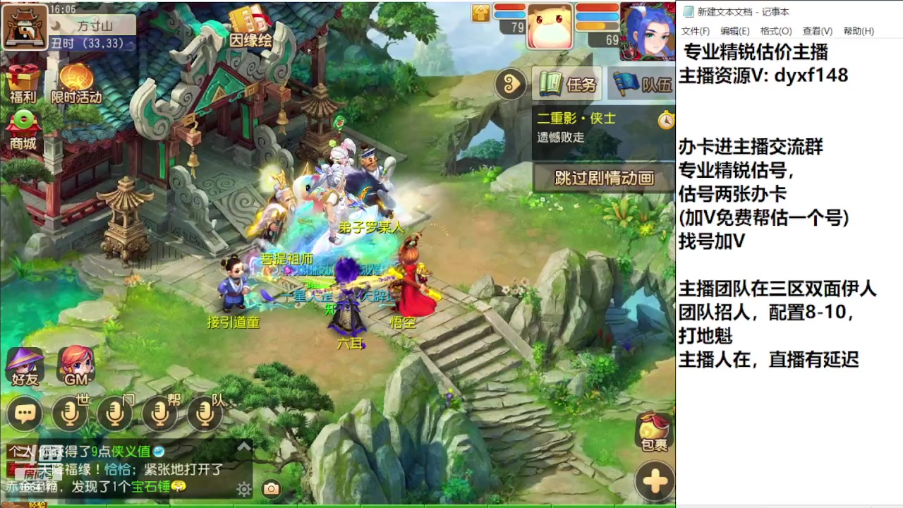 【2023-11-17 15点场】我叫小小小方：专业精锐找号估号帮看号